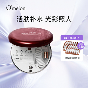Omelon纳米喷雾mini注氧仪无光水针补水保湿面部家用美容仪