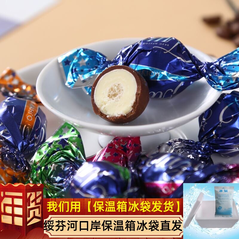 俄罗斯糖果拉迈尔星空巧克力球黑美人椰蓉夹心混合糖进口零食年货