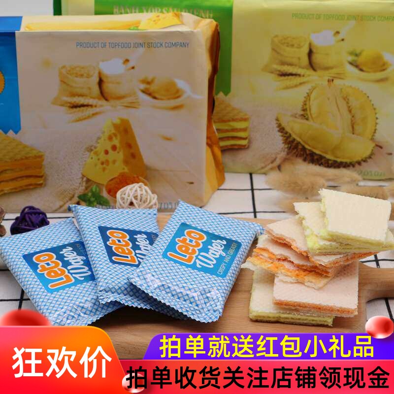 越南零食LETO榴莲味威化饼奶酪芝士味夹心早餐饼干进口小零食年货