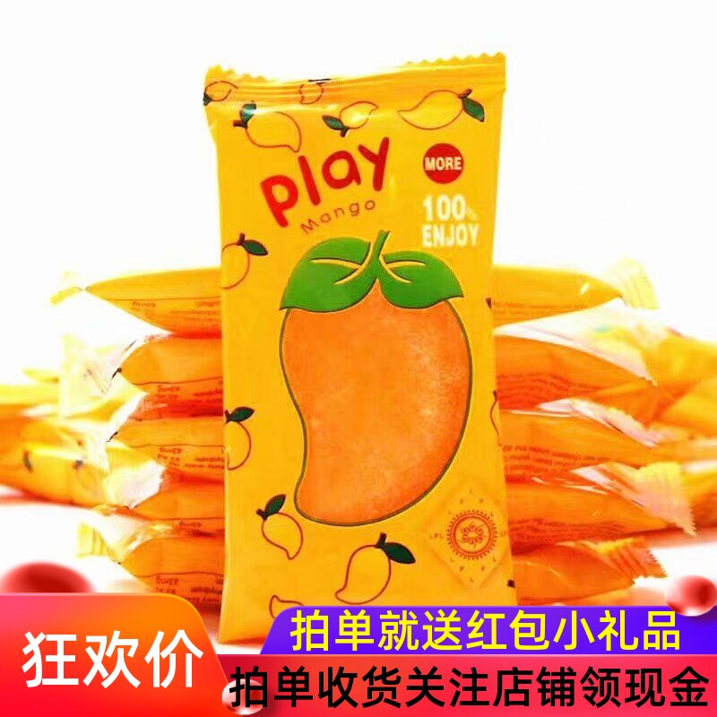 PLAY嗨芒芒果味软糖袋装果汁软糖休闲零食独立小包装分享零食喜糖