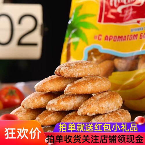 俄罗斯香蕉草莓炼乳味光早餐头饼
