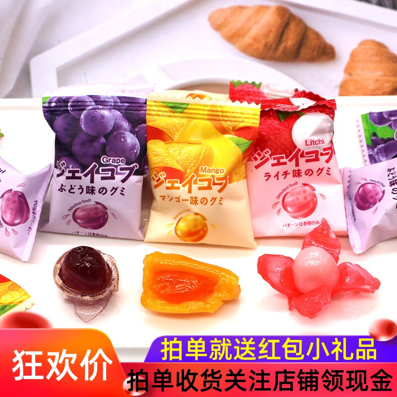 皓嘉水果味啵皮软糖夹心果味剥皮QQ弹橡皮糖混合喜糖休闲零食年货