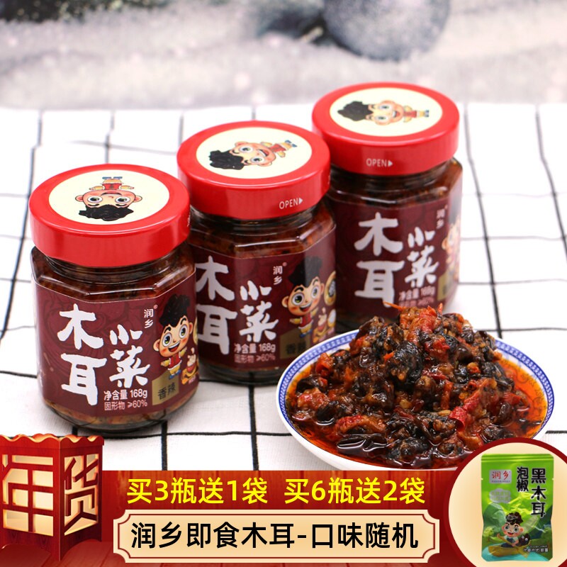 润乡木耳小菜拌面拌饭都扫光下饭菜东北特产木耳香辣咸菜木耳辣酱