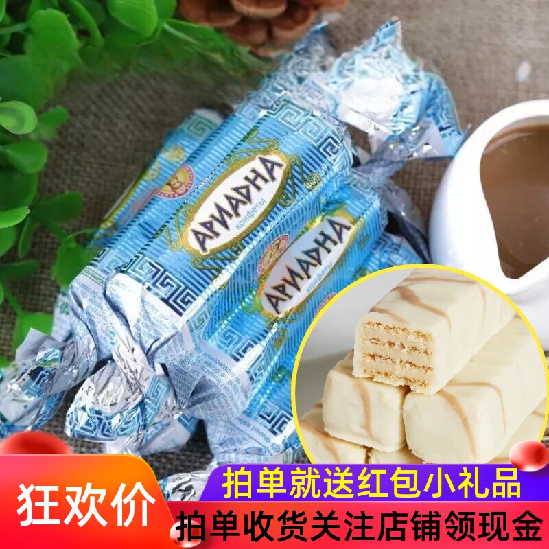 俄罗斯威化斯拉夫酸奶味巧克力进口奶糖喜糖休闲零食休闲年货礼包