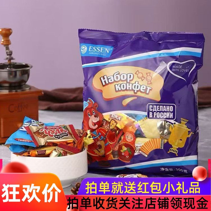 俄罗斯混合糖哈里森贵族牌进口混合威化巧克力糖袋装新年糖果礼物