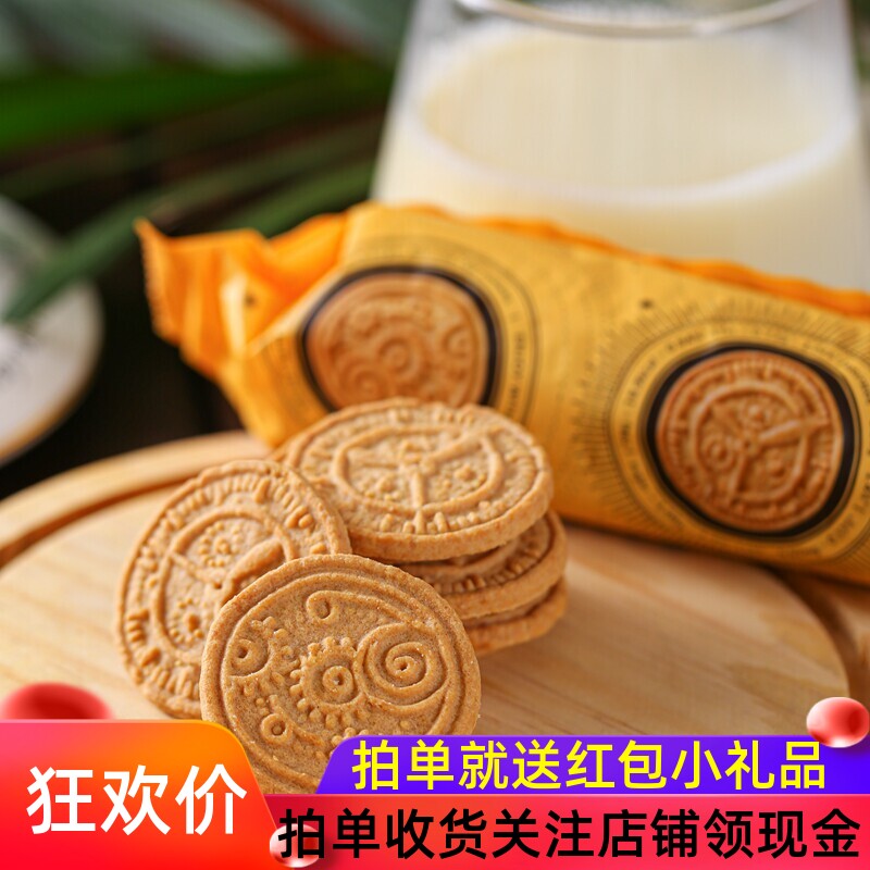 乌克兰进口奥奥爱比可小甜甜引力焦糖味巧克力早餐小饼干零食年货