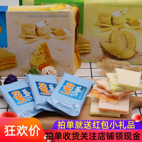 越南榴莲味奶酪威化饼干零食年货