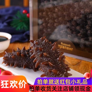 俄罗斯原装进口海参46条码可溯源淡干海参大红二红参礼盒装送礼袋
