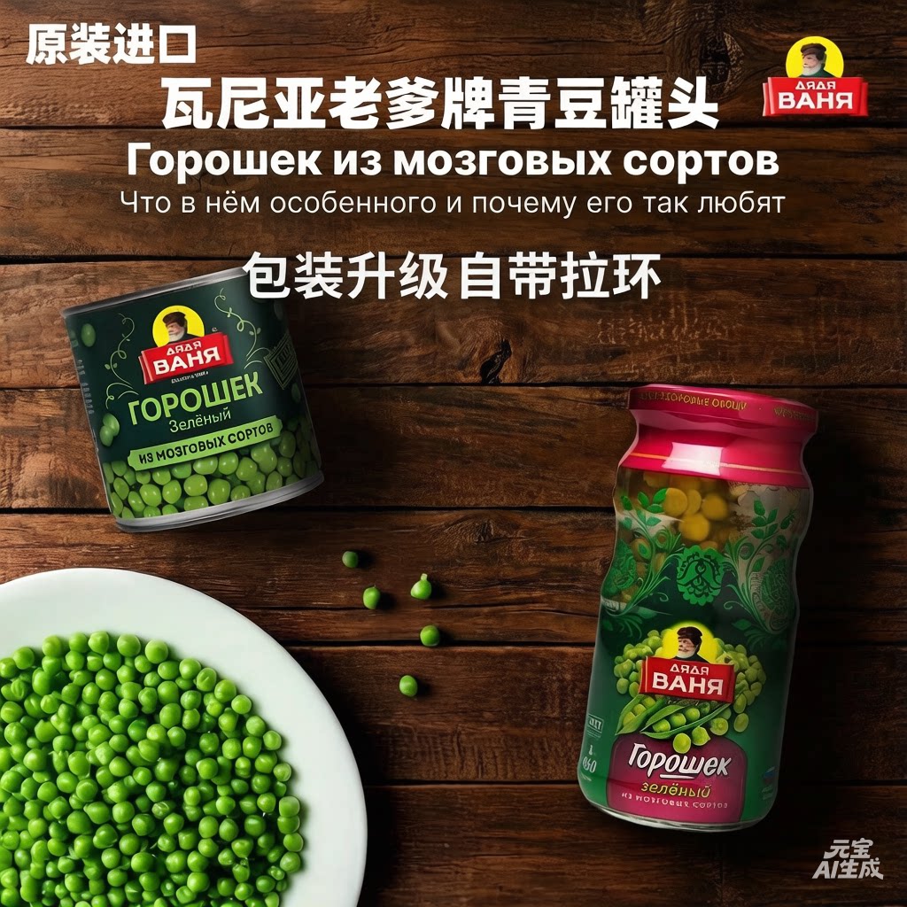 俄罗斯进口伊万大叔酸辣泡椒酱图片