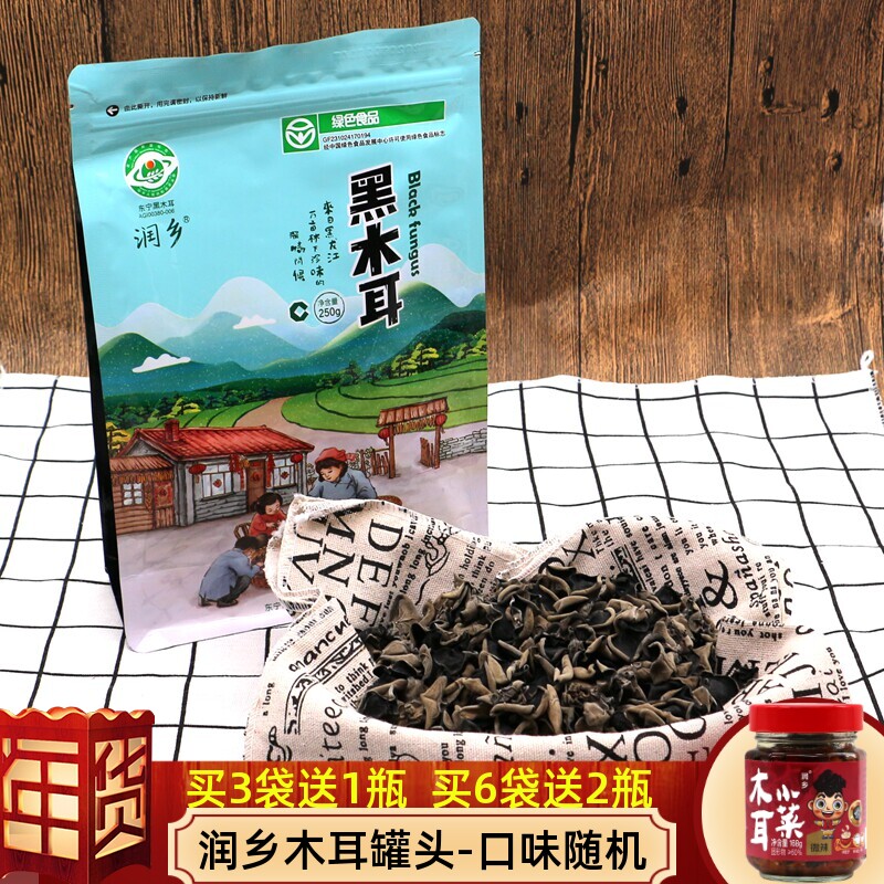 东北黑木耳黑龙江润乡东宁黑木耳小碗秋耳东北小春耳山货特产年货