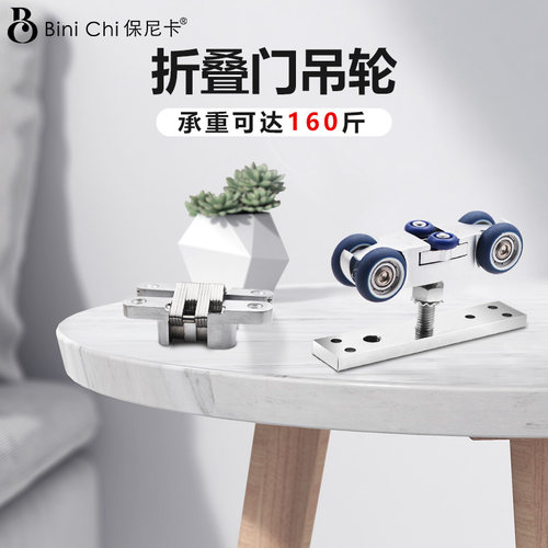 保尼卡厨房折叠门吊轨全套卫生间