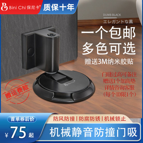 保尼卡门吸免打孔卧室隐形门碰