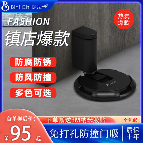 保尼卡门吸免打孔防撞防风卧室