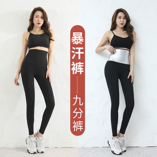 女紧身 暴汗裤 收腹裤 女瘦腰高腰提臀运动跑步瑜伽女健身五分骑行裤