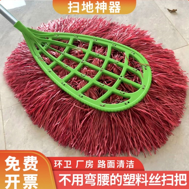 塑料丝毛大扫把环卫工人专用扫院子工厂车间庭院家用扫帚户外马路
