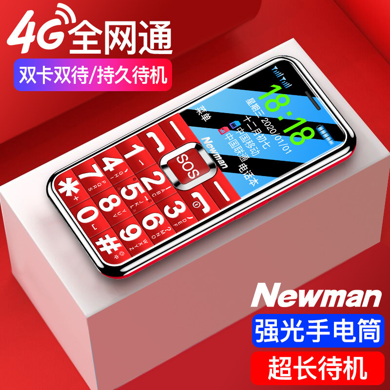 纽曼 L66移动联通电信版老人手机老年手机超长待机直板按键大屏大字大声超长待机学生儿童手机4G全网通功能机
