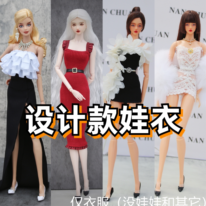 换装娃娃衣服30厘米娃衣公主裙时装小布FRstppob心怡玩具衣服比芭