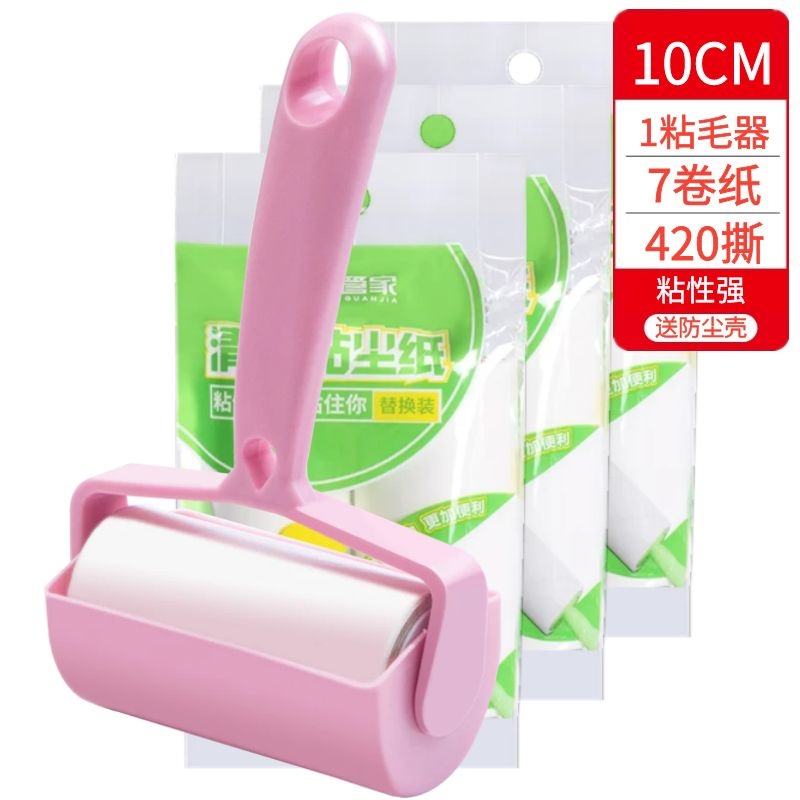 粘毛器滚筒式10cm家用滚刷去毛