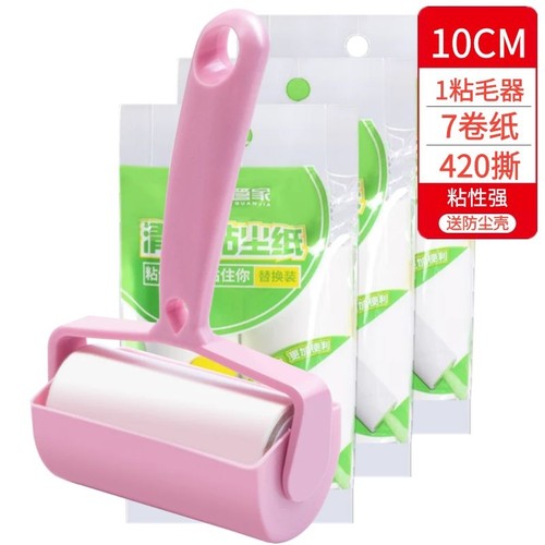 粘毛器滚筒式10cm家用滚刷去毛