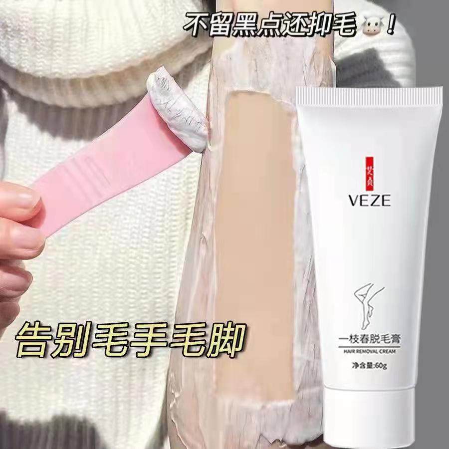 脱毛膏学生军训去腿毛温和肌肤去除腋下手臂发光滑修护腿部腋下腿