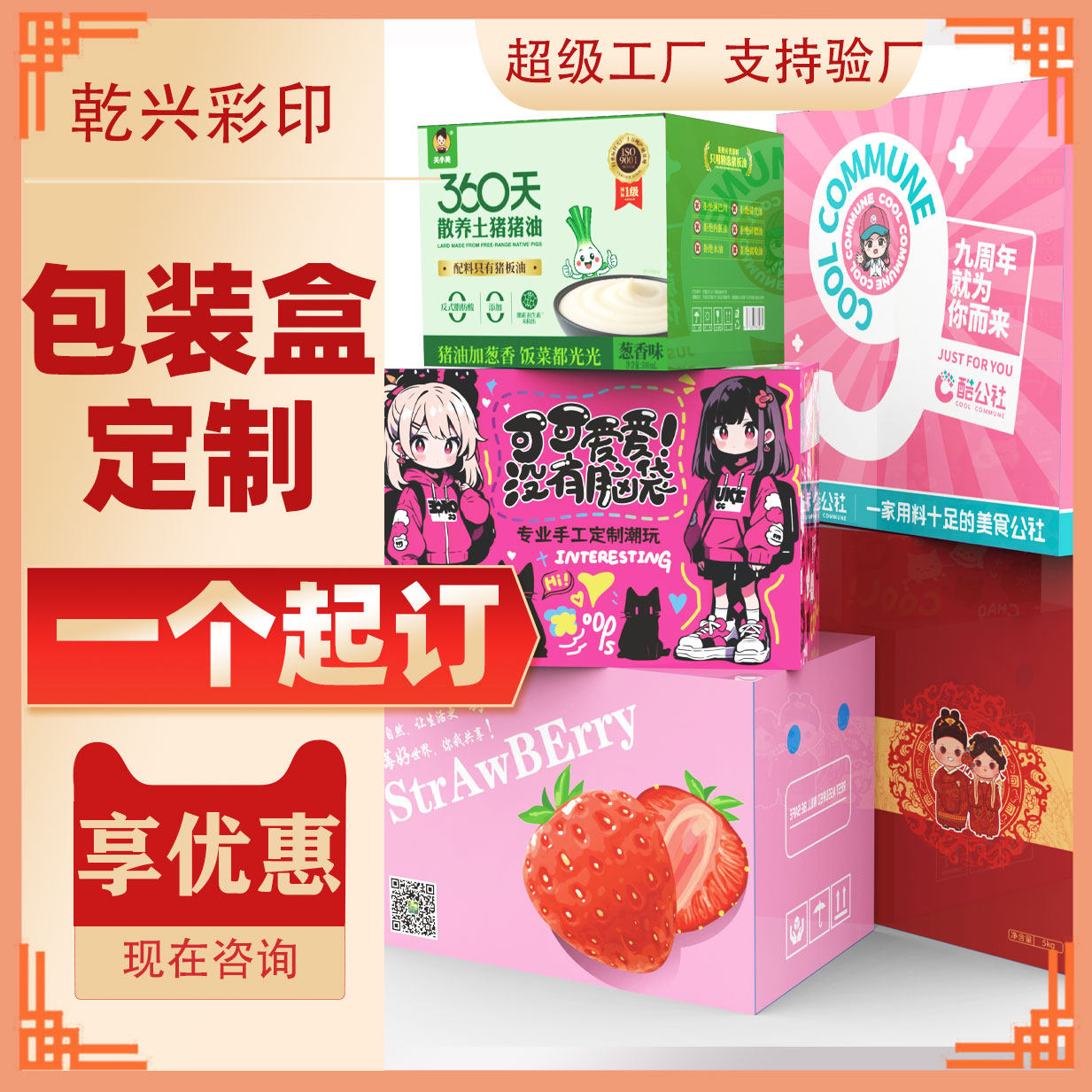 彩色印刷覆膜纸箱礼盒包装盒定做瓦楞箱快递打包箱淘宝邮政收纳箱
