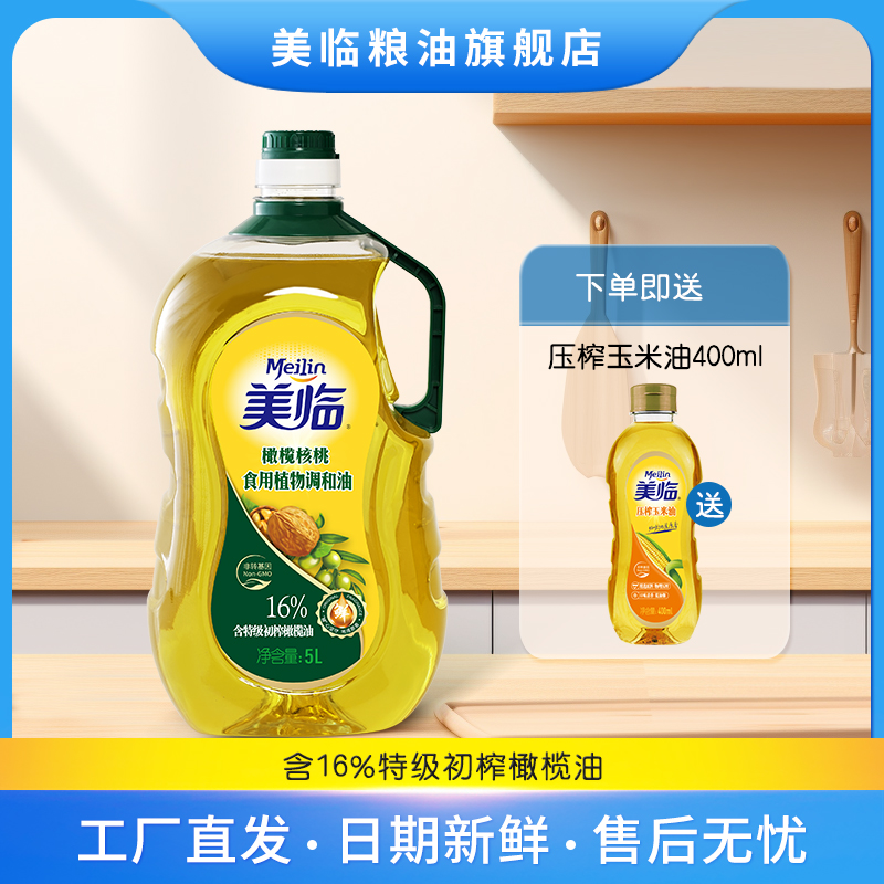 美临橄榄核桃食用植物调和油5L