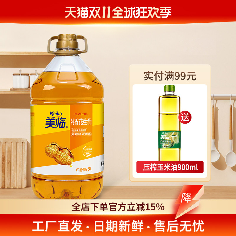美临特香花生油一级压榨食用油家用炒菜5升桶装