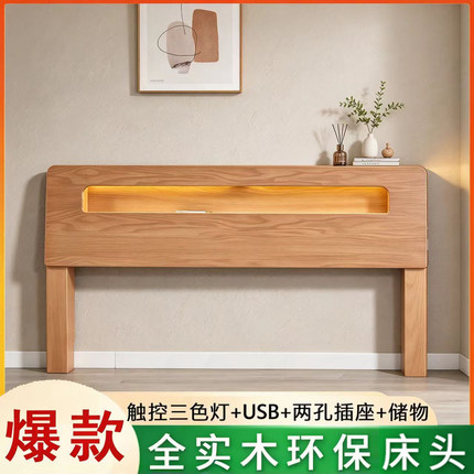 全实木床头单买烤漆床靠背板新款儿童储物多功能主卧床头板一米六