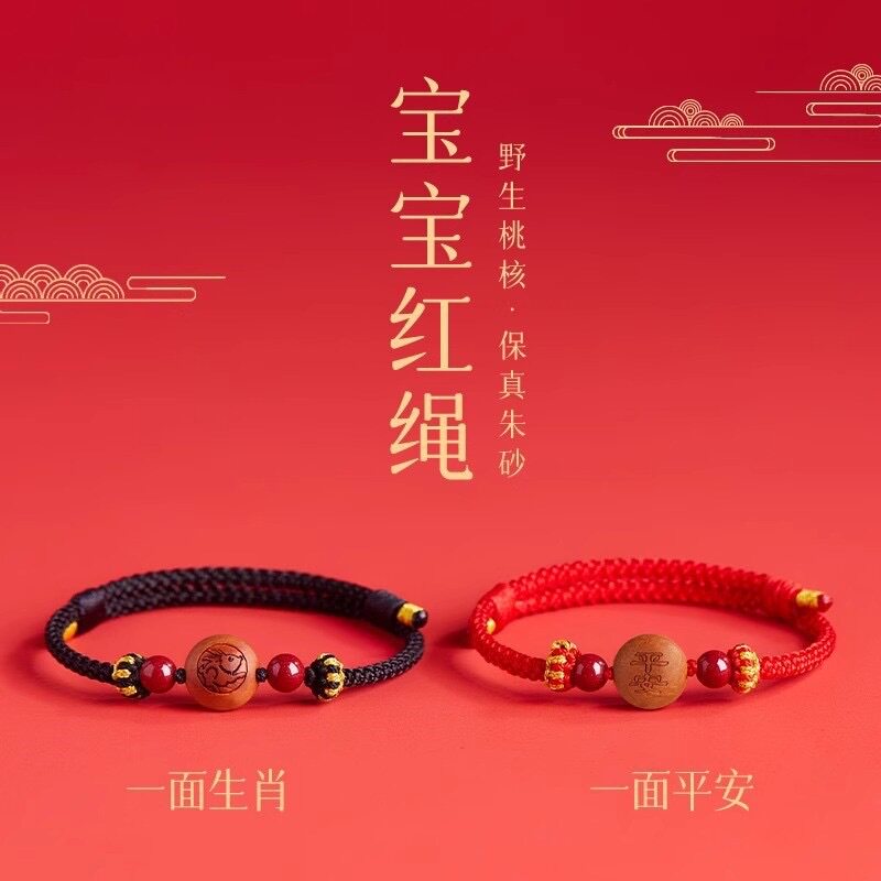 2024本命年红绳手链儿童手绳宝宝