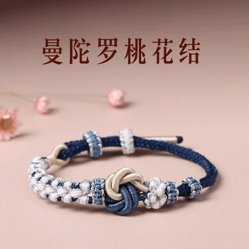 曼陀罗情侣手绳手工编织双拼