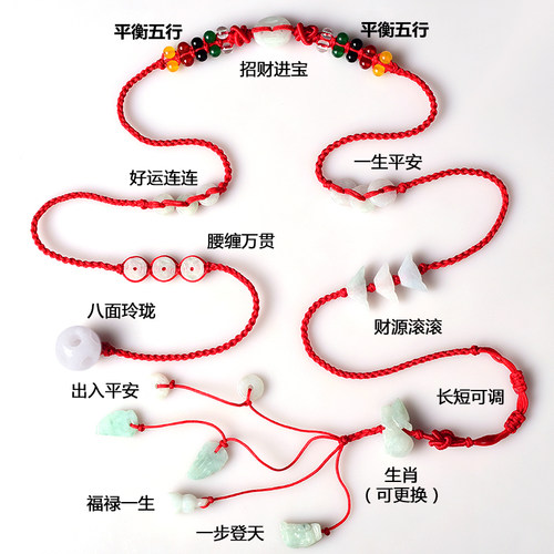 本命年红绳腰链天然翡翠生肖挂件