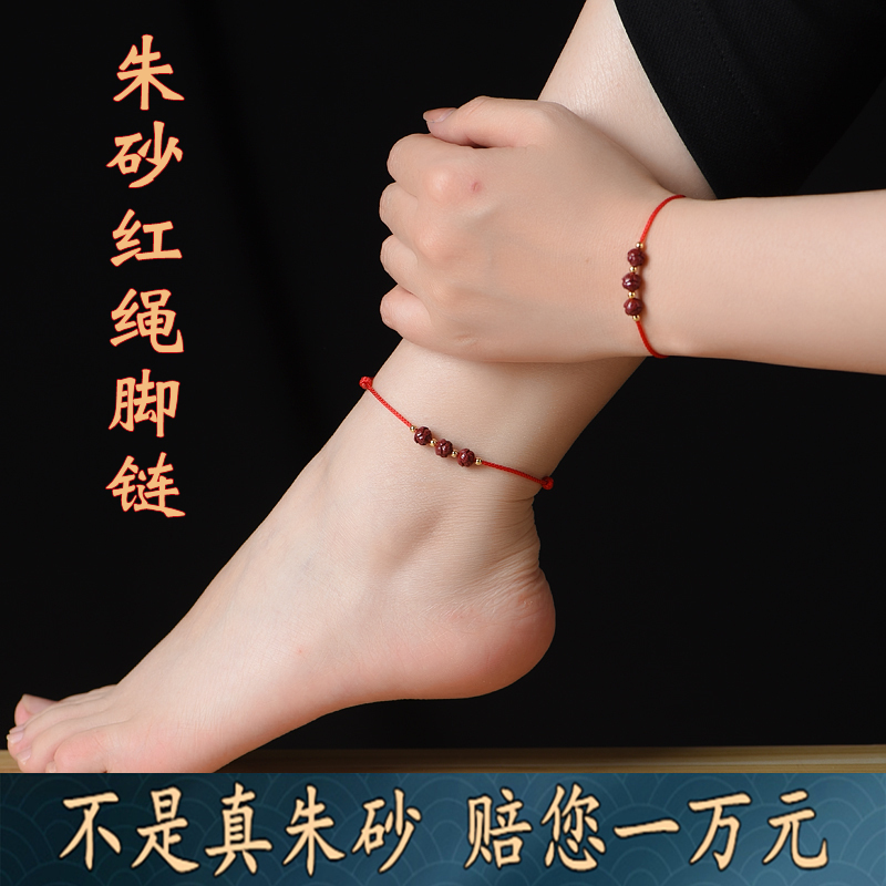 本命年编织超细小红绳朱砂脚链女