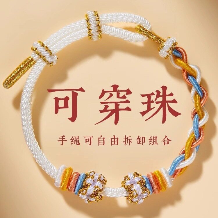DIY手绳半成品手链女生轻奢小众
