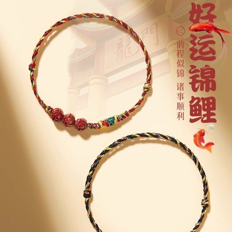 好运锦鲤红绳手链女生朱砂莲花