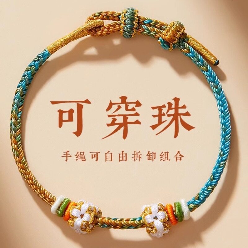 千里江山铃兰花桃花手链半成品