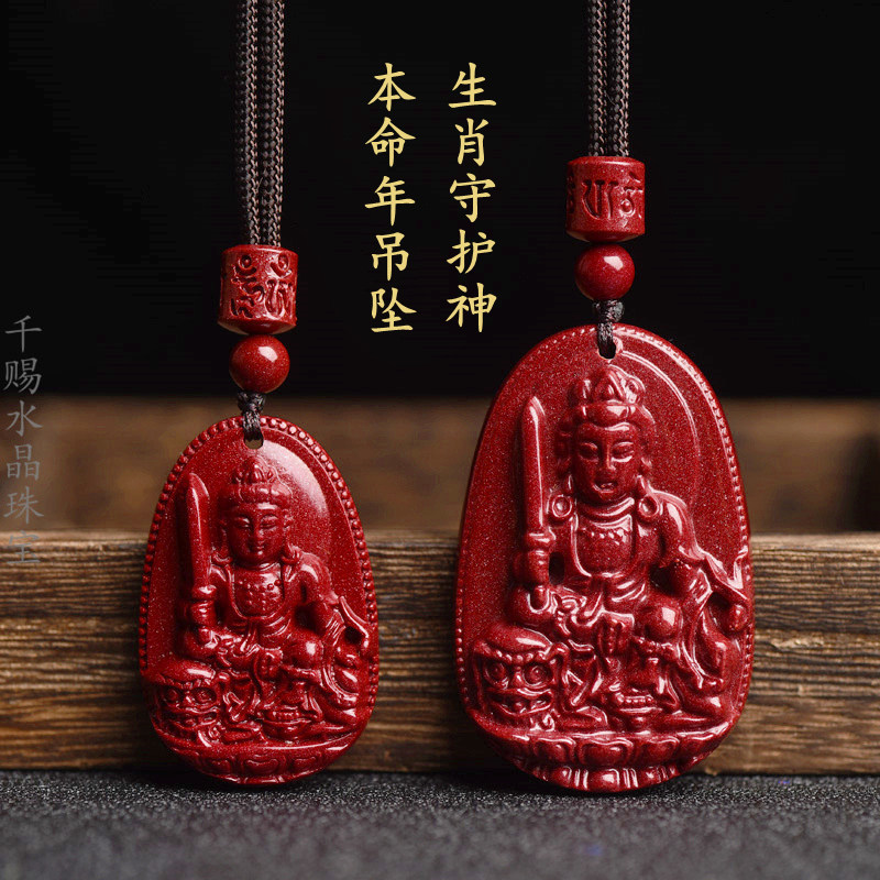 本命年生肖项链朱砂吊坠普贤菩萨