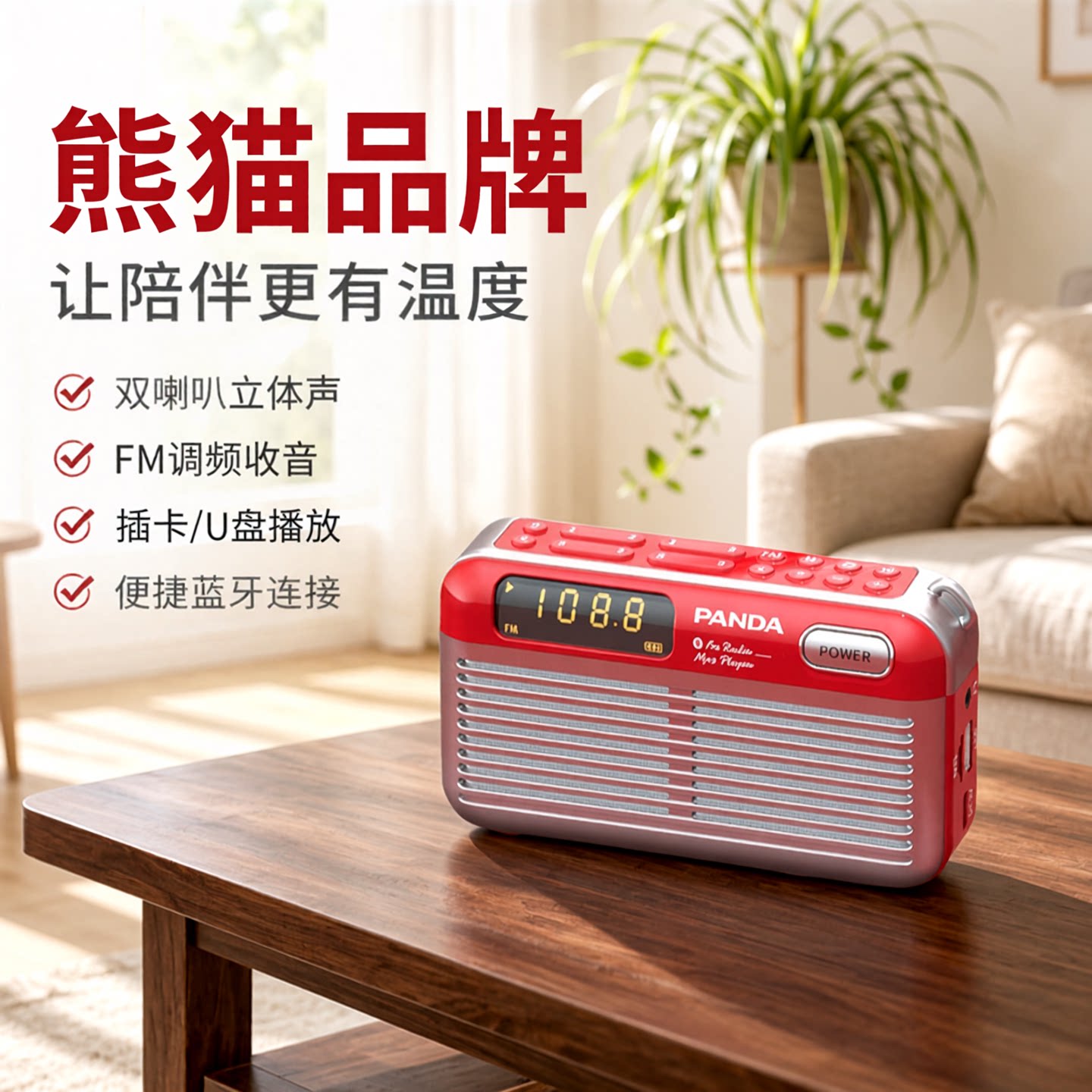 熊猫S7收音机播放一体老人专用评书机便携式老年唱戏机插卡播放器
