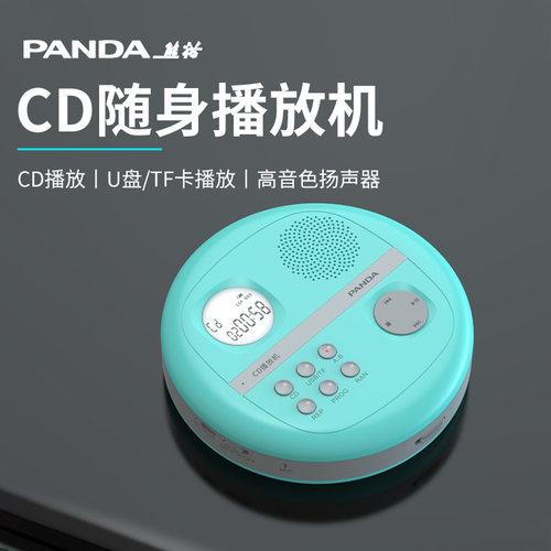 熊猫CD-13CD机随身听专辑播放器