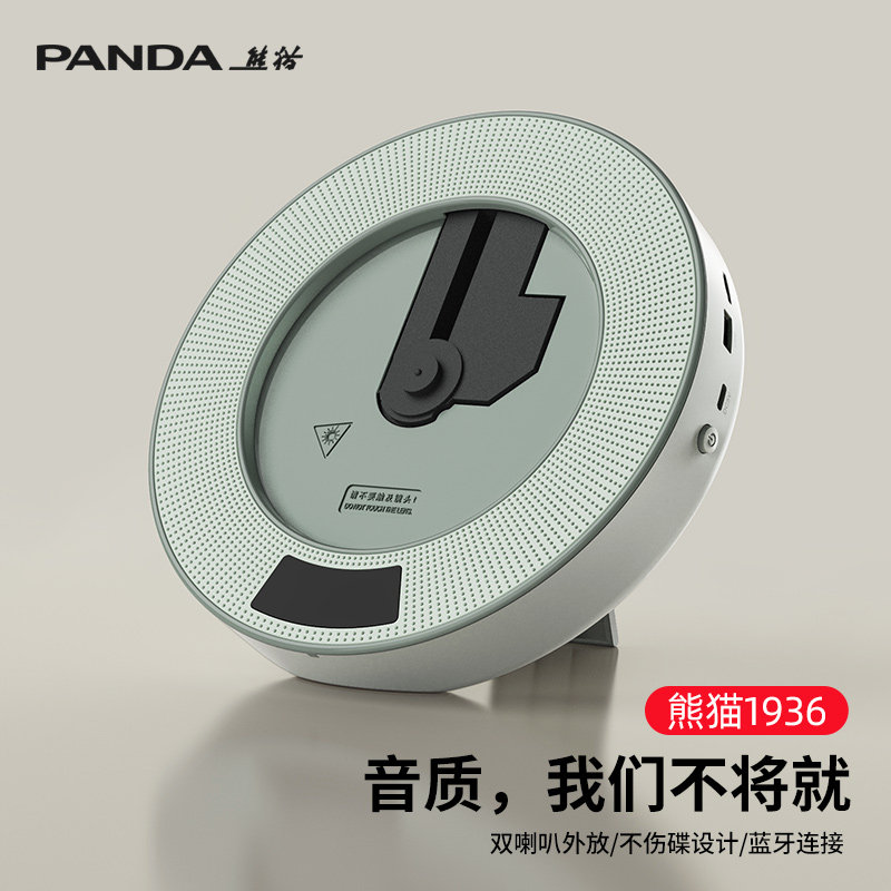 熊猫CD机唱片机碟片播放机专辑播放器蓝牙音响一体壁挂光碟盘CD61