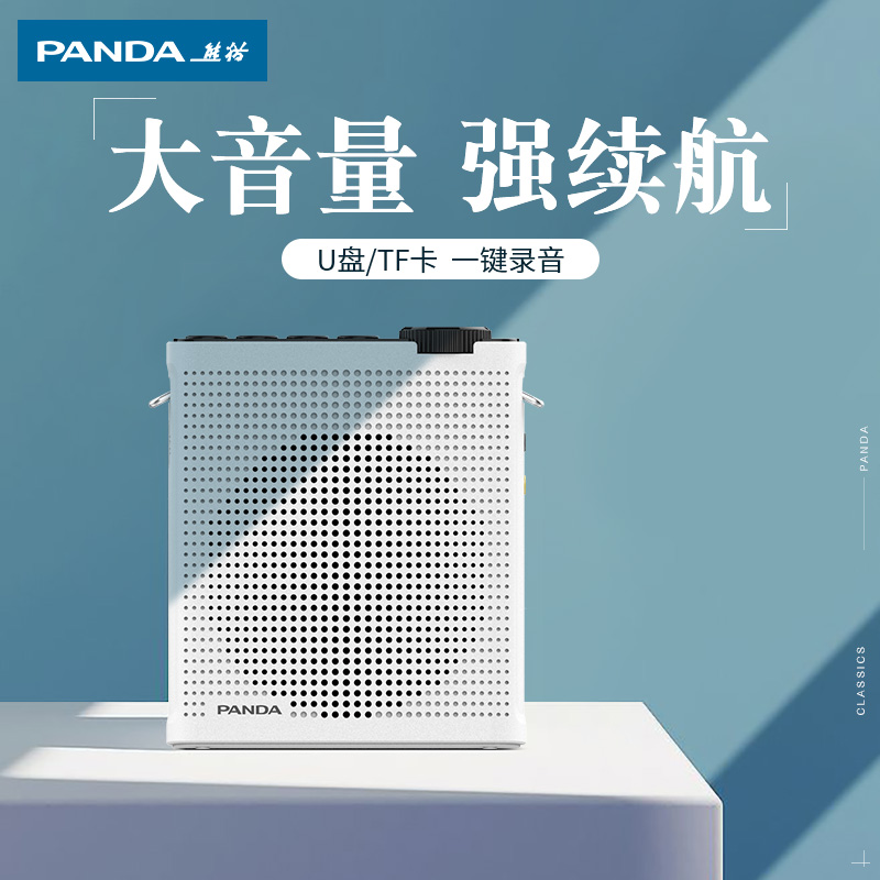熊猫K70小蜜蜂无线扩音器教师专用教学讲课大功率扬声器话筒上课