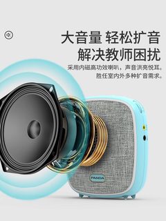 熊猫K80小蜜蜂扩音器教师专用大音量老师讲课麦克风导游喊话器