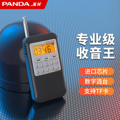 熊猫6209收音机2024新款全波段便携式迷你小型广播老人专用随身听