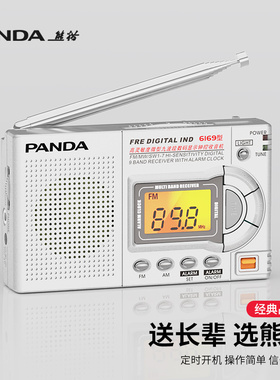 熊猫老人收音机新款老年人专用全波段半导体老年老式小型广播6169