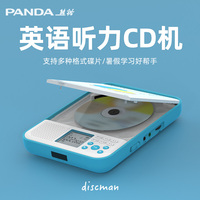 熊猫CD机播放机碟片光碟光盘学英语复读机专辑播放器学生党F-386