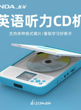 熊猫F-386英语CD机CD播放机光碟播放器随身听学习光盘碟片复读机