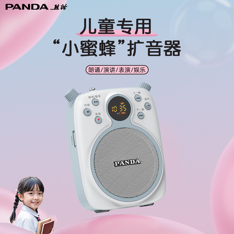 熊猫K2小蜜蜂扩音器儿童专用迷你可爱头戴式麦克风小型便携大音量