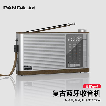 熊猫T-58全波段收音机老人专用便携式插卡可充电蓝牙音箱复古怀旧
