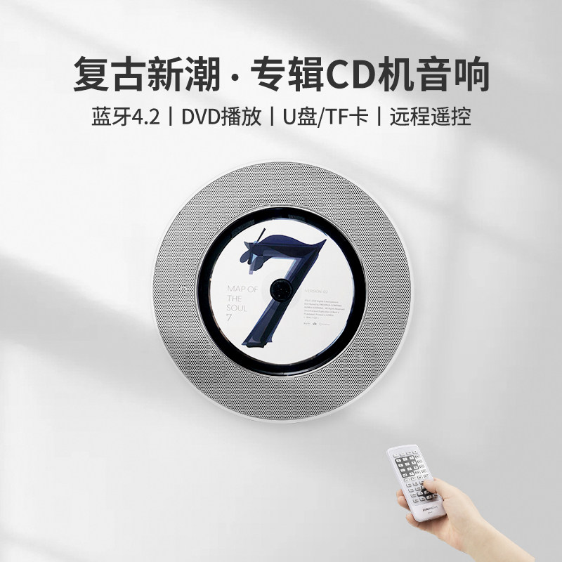 熊猫CD机唱片机碟片播放机专辑播放器蓝牙音响一体壁挂光碟盘CD66