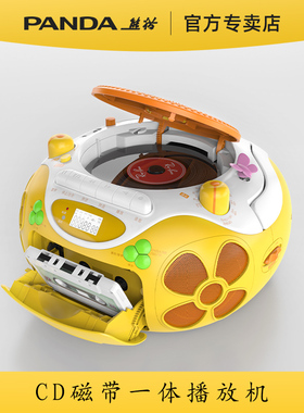 熊猫磁带cd一体播放机光盘光碟播放器英语学习录音机收录机CD-650