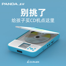 熊猫F-386英语CD机CD播放机光碟播放器随身听学习光盘碟片复读机